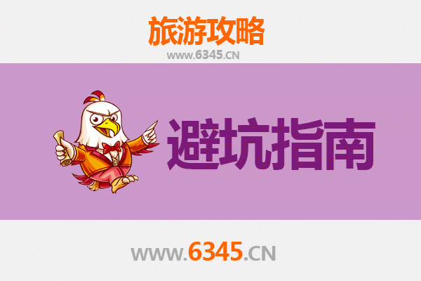 眉山旅游全攻略：资深博主亲授几大忠告与须知