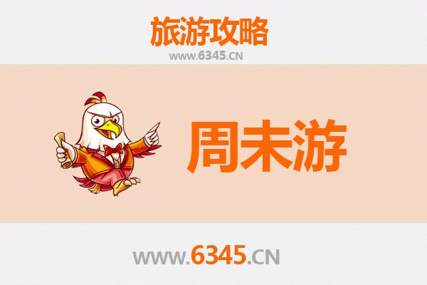 眉山东坡文化周末游攻略：穿越千年，品味文豪故里