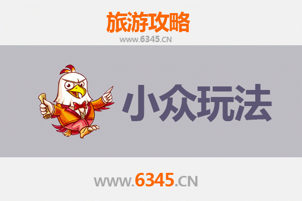 眉山小众玩法指南：探索非典型景点与在地文化体验