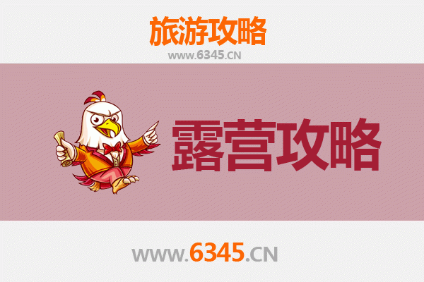 眉山周边露营胜地全攻略：探索自然与星空的完美邂逅
