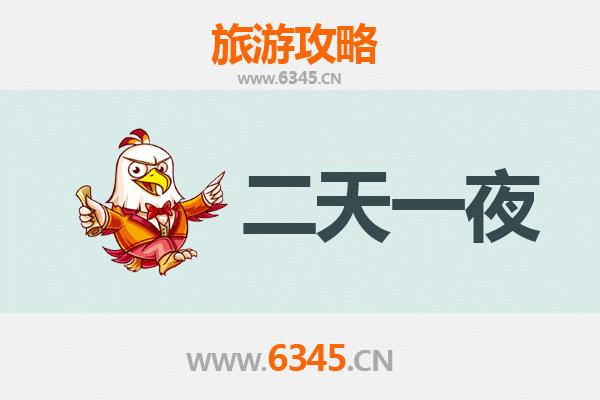 国庆节眉山周边两天游攻略：探索自然与文化的完美融合