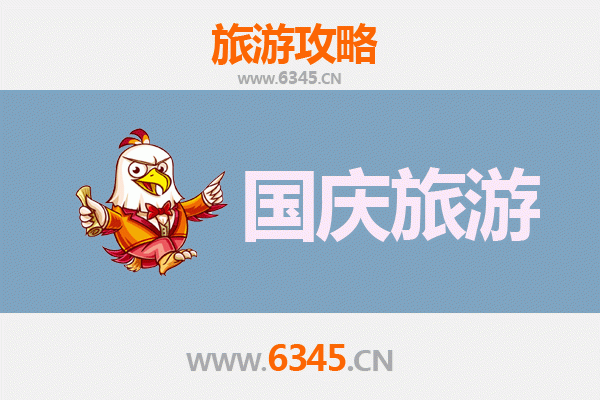 十一黄金周眉山青神自由行攻略：竹海秘境与东坡文化之旅