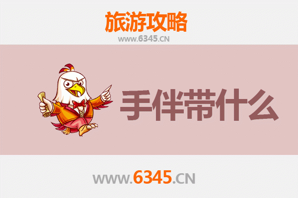 眉山出发：湄洲岛朝圣与海岛休闲全攻略及特色手伴指南